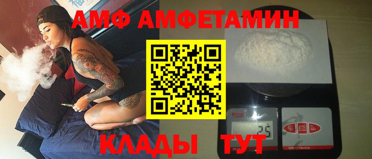 АМФЕТАМИН VHQ Муром