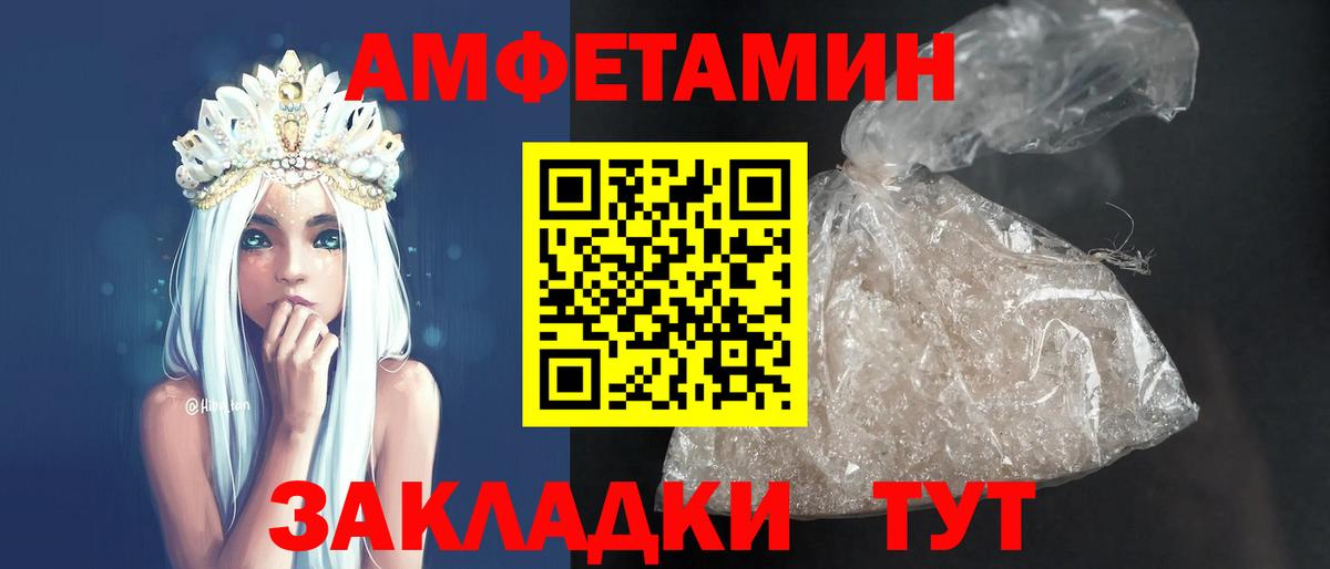 Муром  АМФЕТАМИН Розовый  АМФЕТАМИН  Вход с VPN 