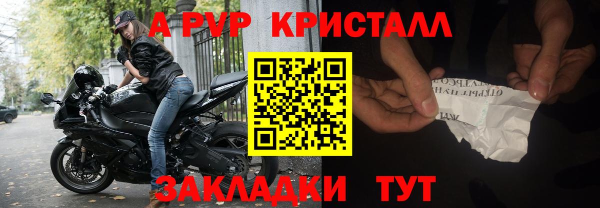 Alpha PVP VHQ Муром