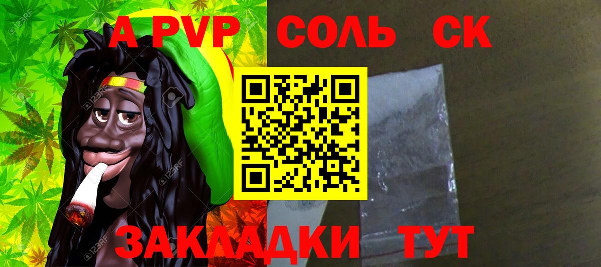 Alfa_PVP Crystall  Вход с VPN  сколько стоит  Alpha-PVP СК  Муром 