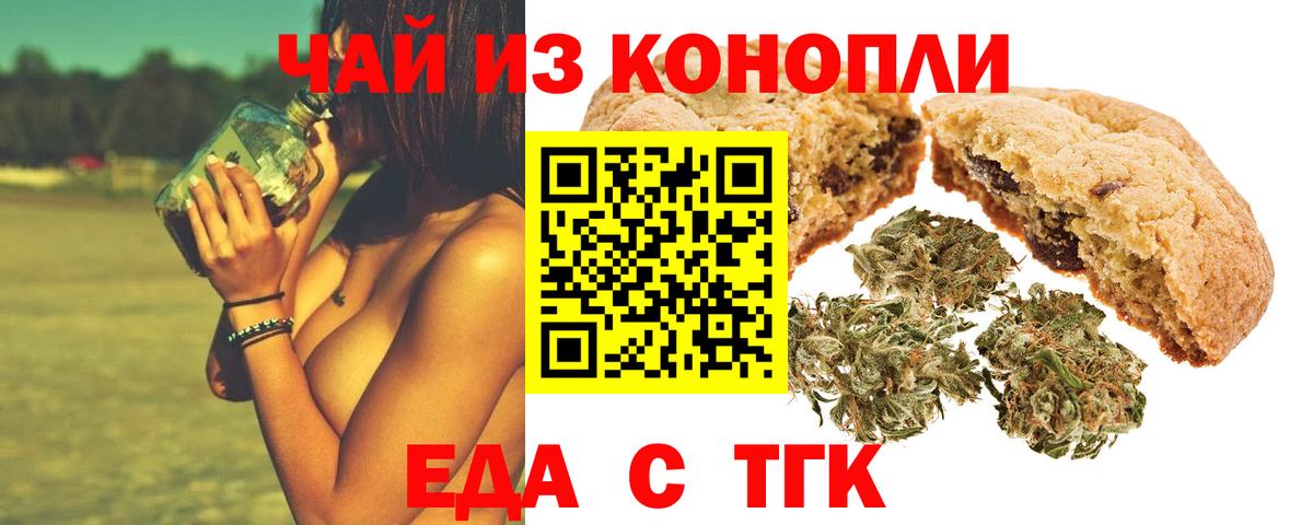 Муром  Еда ТГК марихуана  Вход с VPN 