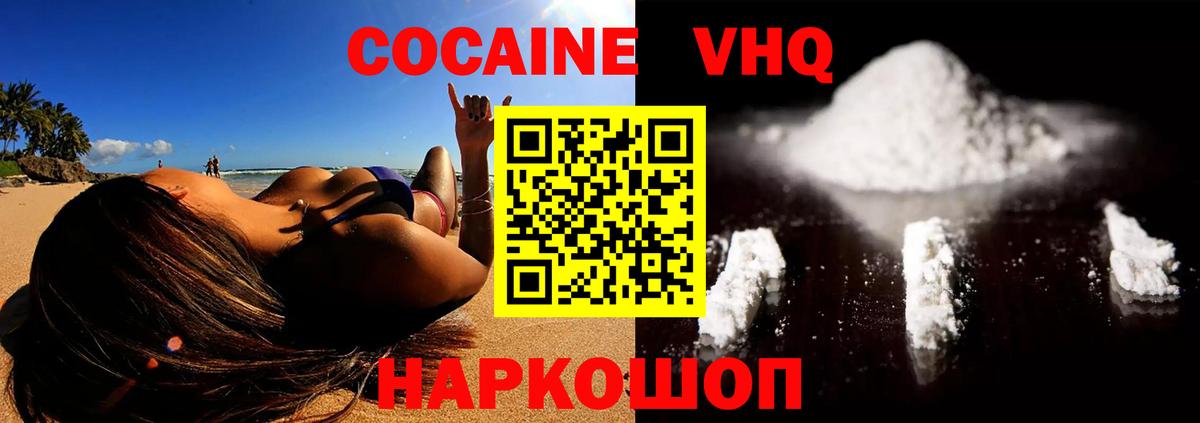 КОКАИН 98%  Вход с VPN  COCAIN Боливия  Cocaine  Муром 