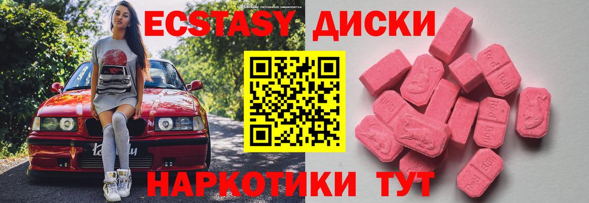 Экстази 250 мг Муром