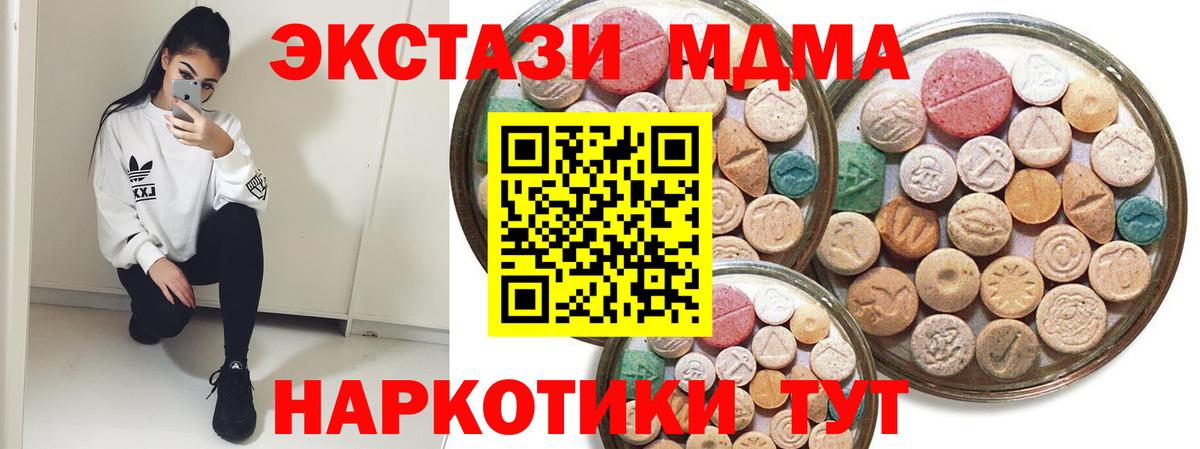 Экстази 280мг  ЭКСТАЗИ круглые  Муром  Экстази  Вход с VPN 