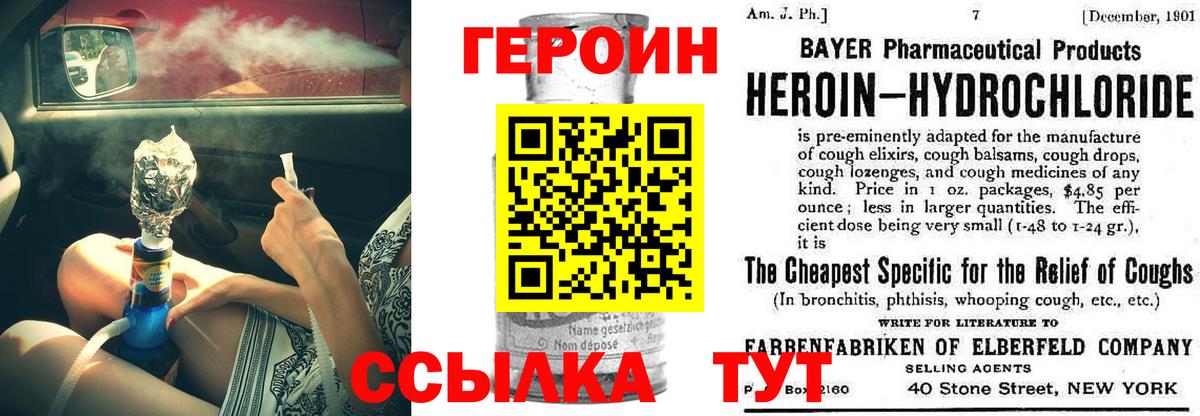 ГЕРОИН  Героин герыч  Вход с VPN  Муром 