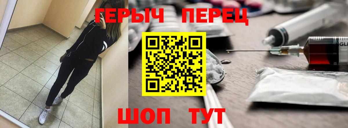 ГЕРОИН герыч Муром
