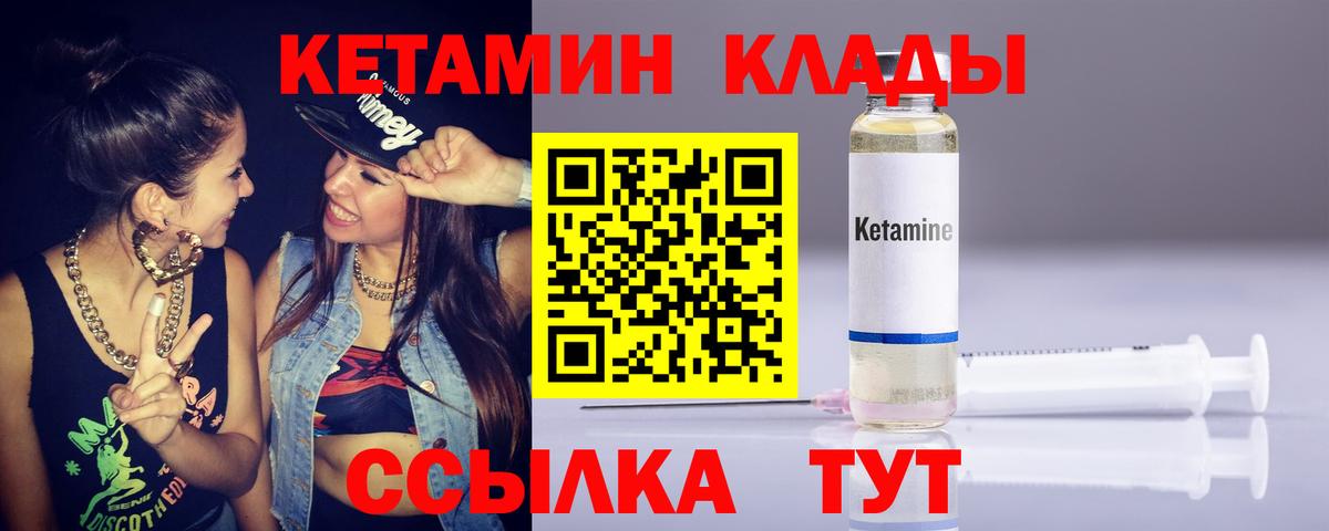 Кетамин VHQ Муром
