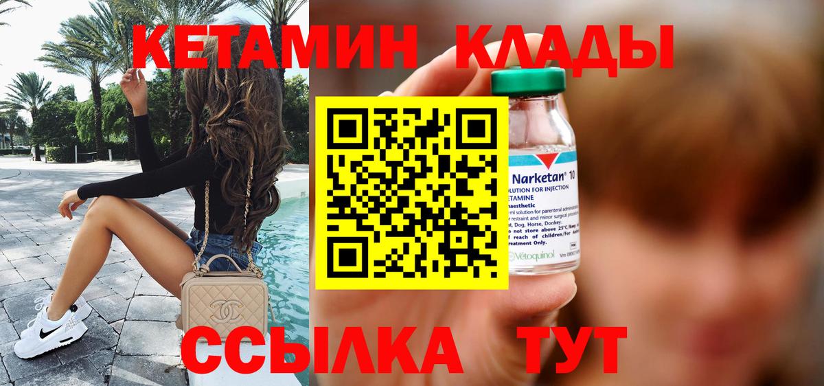 Кетамин ketamine  КЕТАМИН ketamine    рабочий сайт  Муром  даркнет наркотические препараты  Вход с VPN 