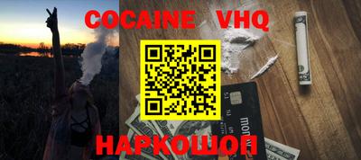кокаин Славгород