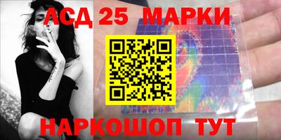 марки nbome Славянск-на-Кубани