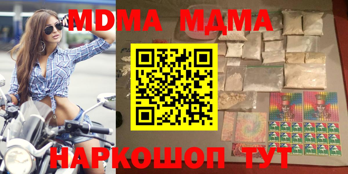 МДМА  MDMA VHQ  Муром  Вход с VPN  МДМА молли 