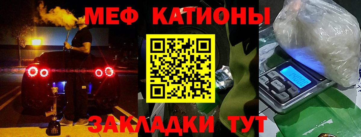 МЕФ  Мефедрон мука  МЯУ-МЯУ  Меф мука  Вход с VPN  Муром 