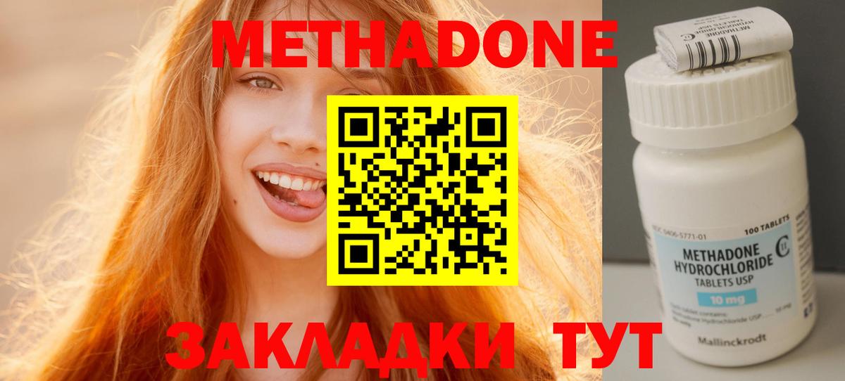 Метадон мёд  Вход с VPN  Муром  ссылка на мегу как зайти  МЕТАДОН methadone 