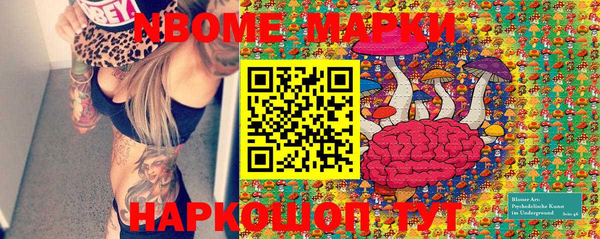 Марки NBOMe 1500мкг  Марки NBOMe  Марки NBOMe 1500мкг  Муром  Вход с VPN 