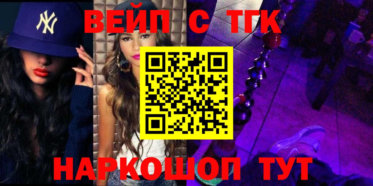 Дистиллят ТГК вейп  купить наркоту  Дистиллят ТГК вейп с тгк  Муром  Вход с VPN 